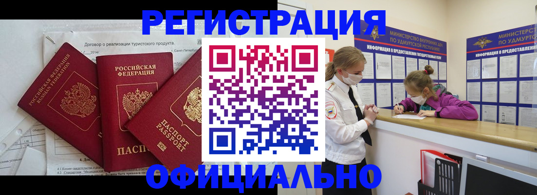 прописка от собственника в Называевске