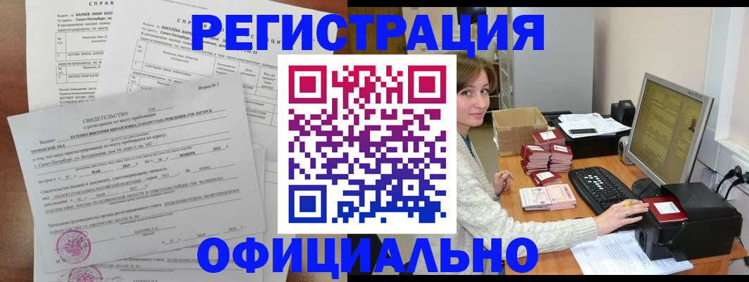 прописка от собственника в Называевске