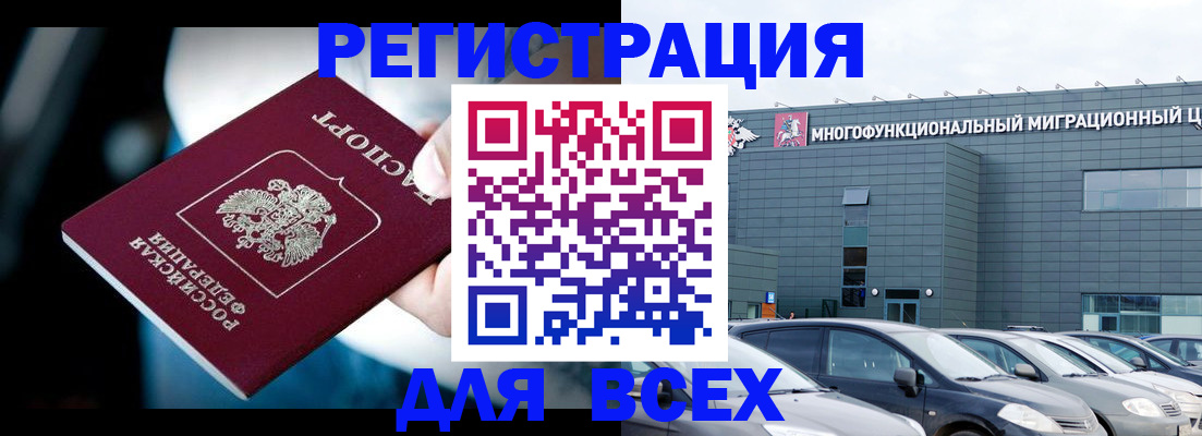 временная регистрация в Называевске