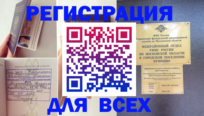 пропишу в квартире в Называевске
